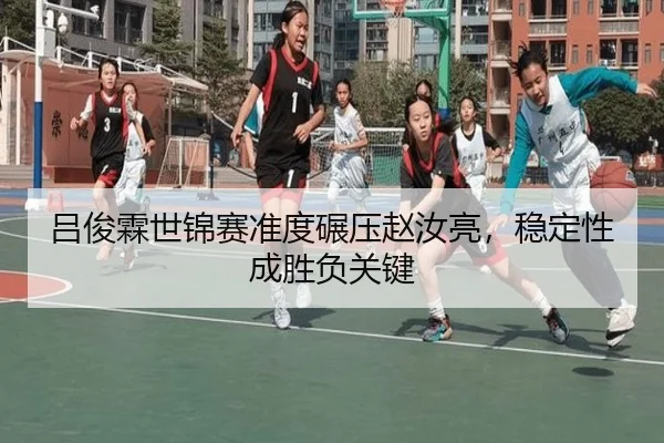 lv-jun-lin-shi-jin-sai-zhun-du-nian-ya-zhao-ru-liang-wen-ding-xing-cheng-sheng-fu-guan-jian-2-469.jpg