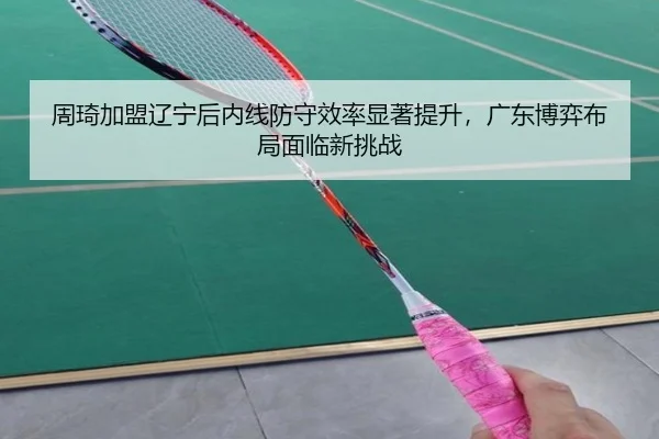 zhou-qi-jia-meng-liao-ning-hou-nei-xian-fang-shou-xiao-lv-xian-zhu-ti-sheng-guang-dong-bo-yi-bu-ju-mian-lin-xin-tiao-2-802.jpg