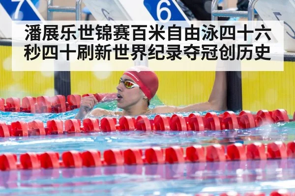 swimmer victory celebration
