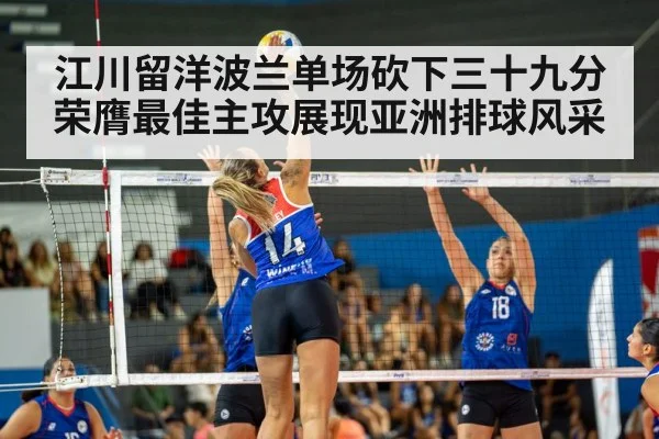 volleyball match action